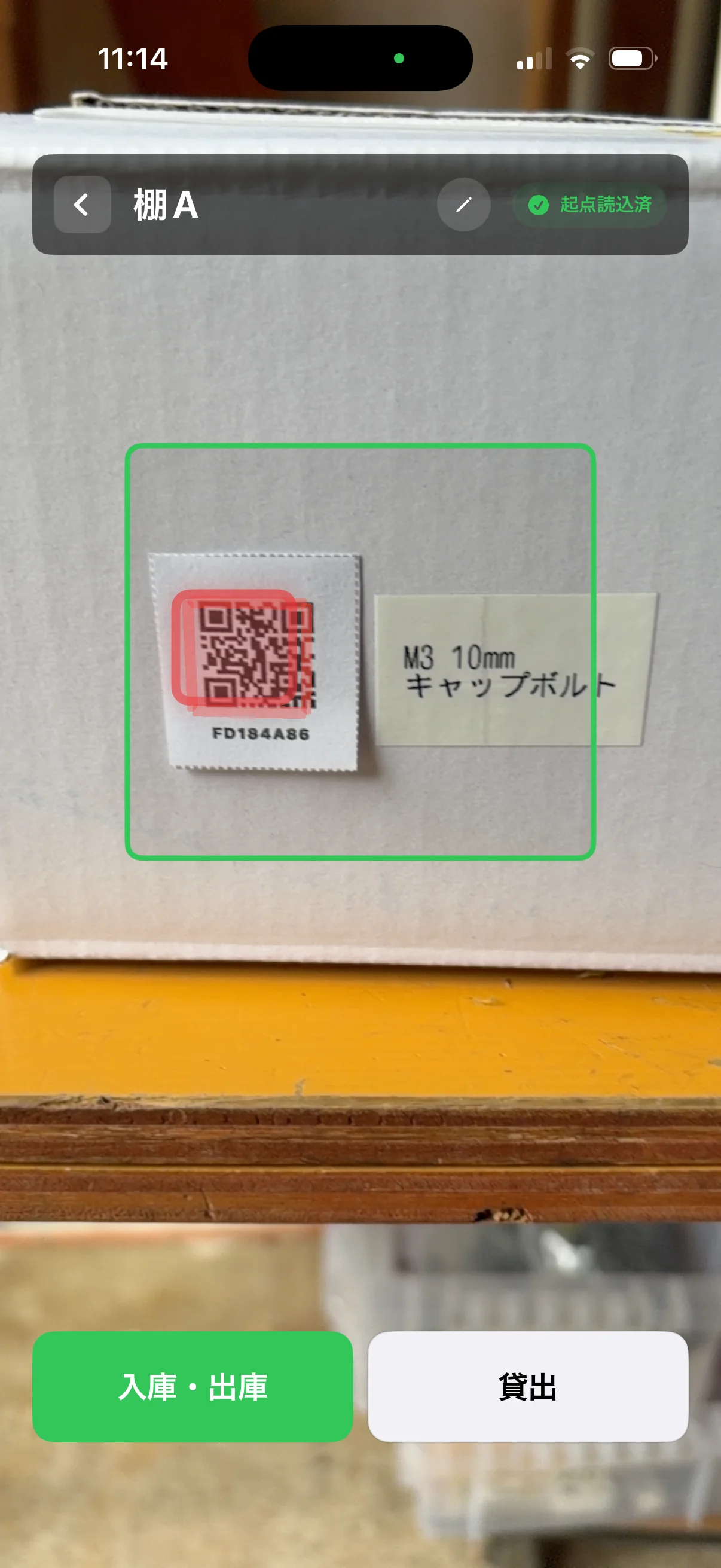 棚の起点QRと部品QRをカメラで読み取る登録画面