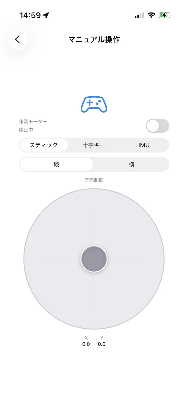 Roktrackアプリのマニュアル操作画面