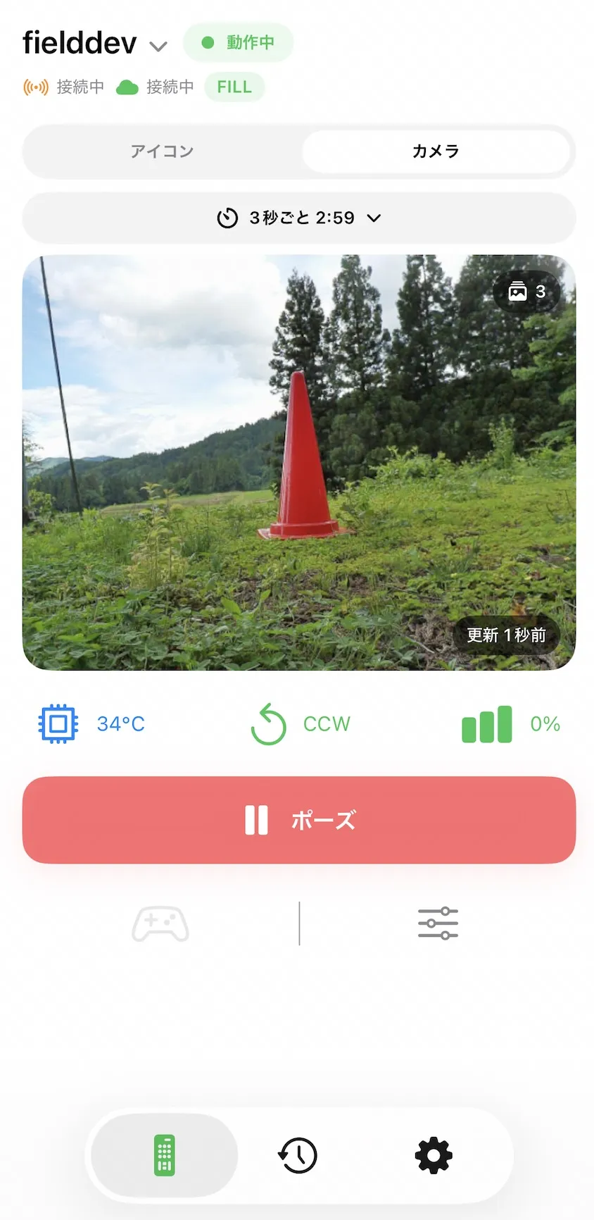 カメラ画像を表示したアプリ画面