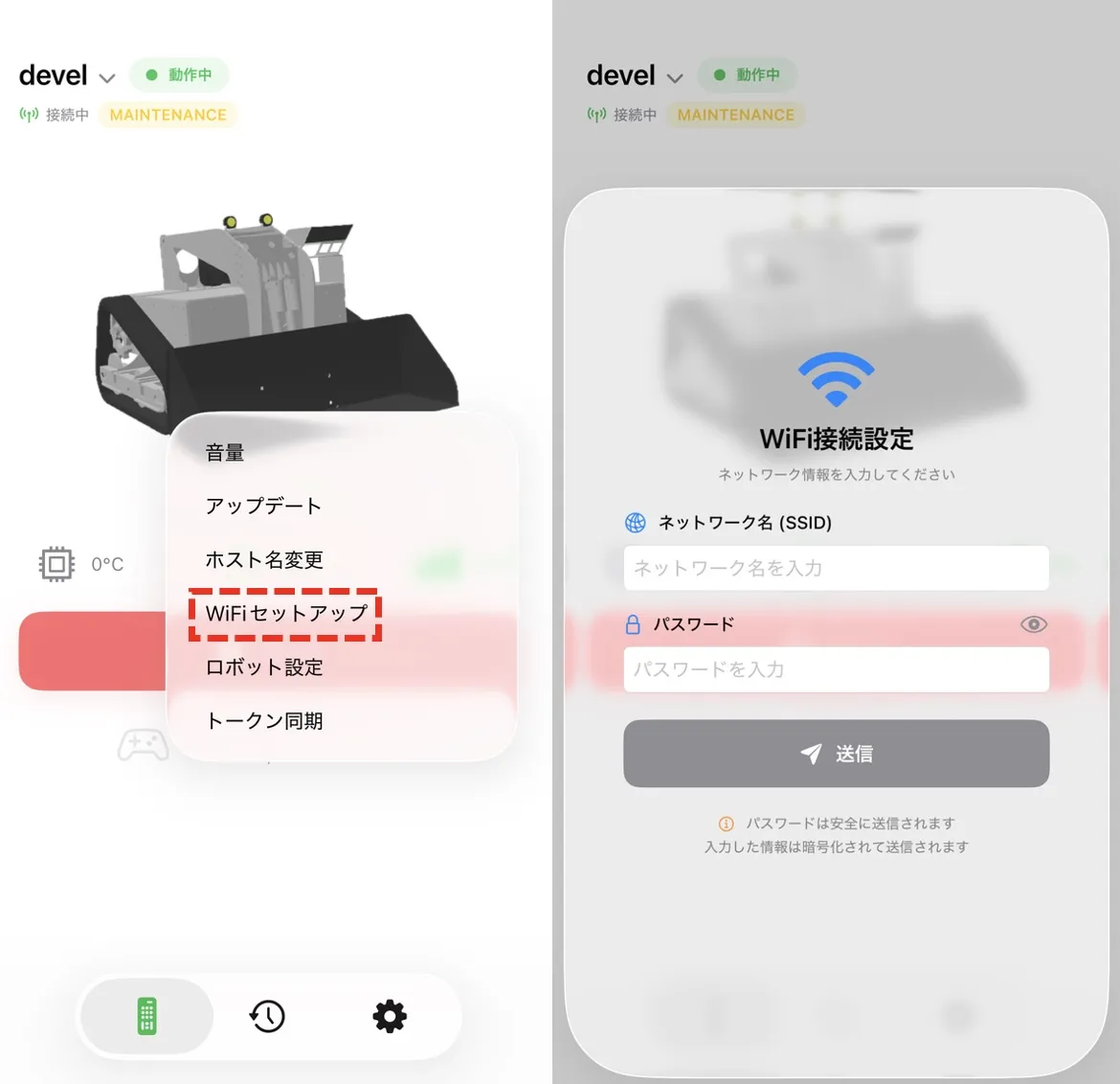 WiFi接続方法